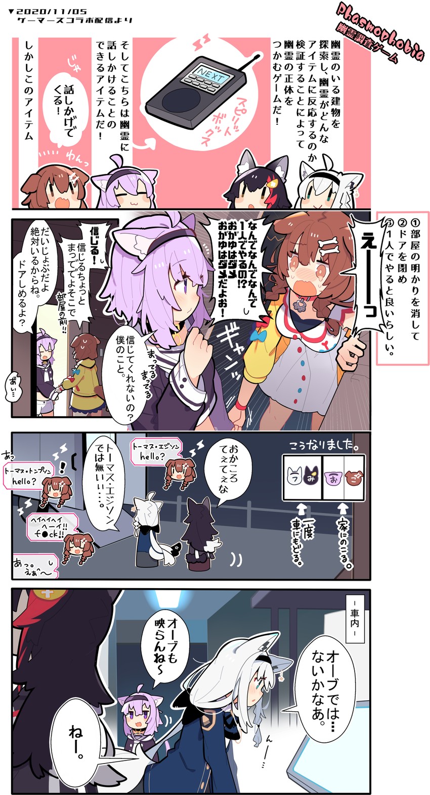 shirakami fubuki, nekomata okayu, ookami mio, and inugami korone (hololive and 1 more) drawn by pekeko_(pepekekeko)
