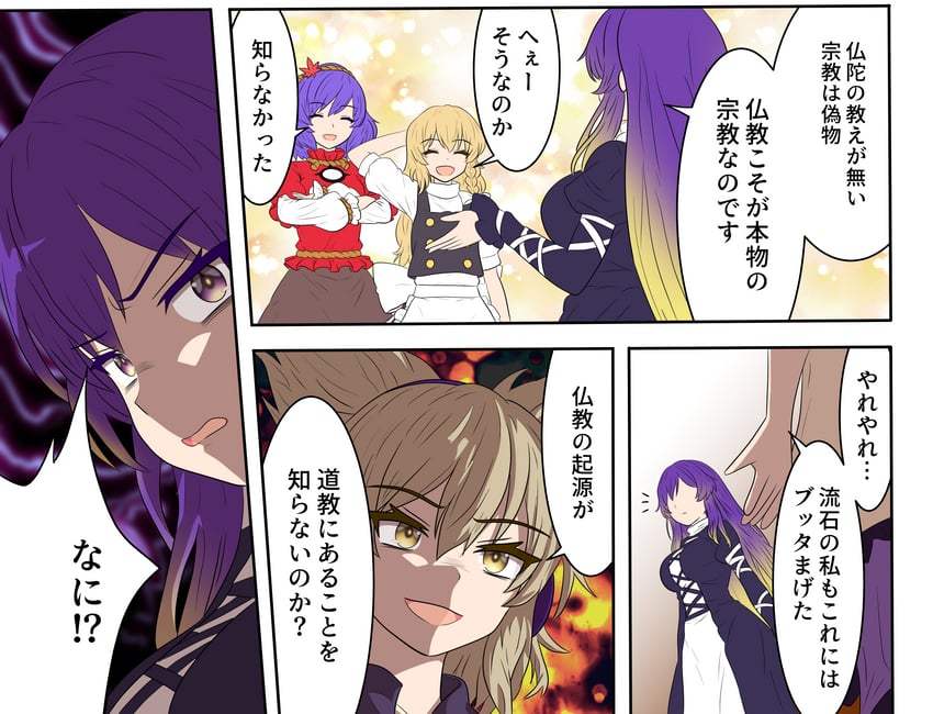 kirisame marisa, hijiri byakuren, yasaka kanako, and toyosatomimi no miko (touhou and 1 more) drawn by lunalunachild