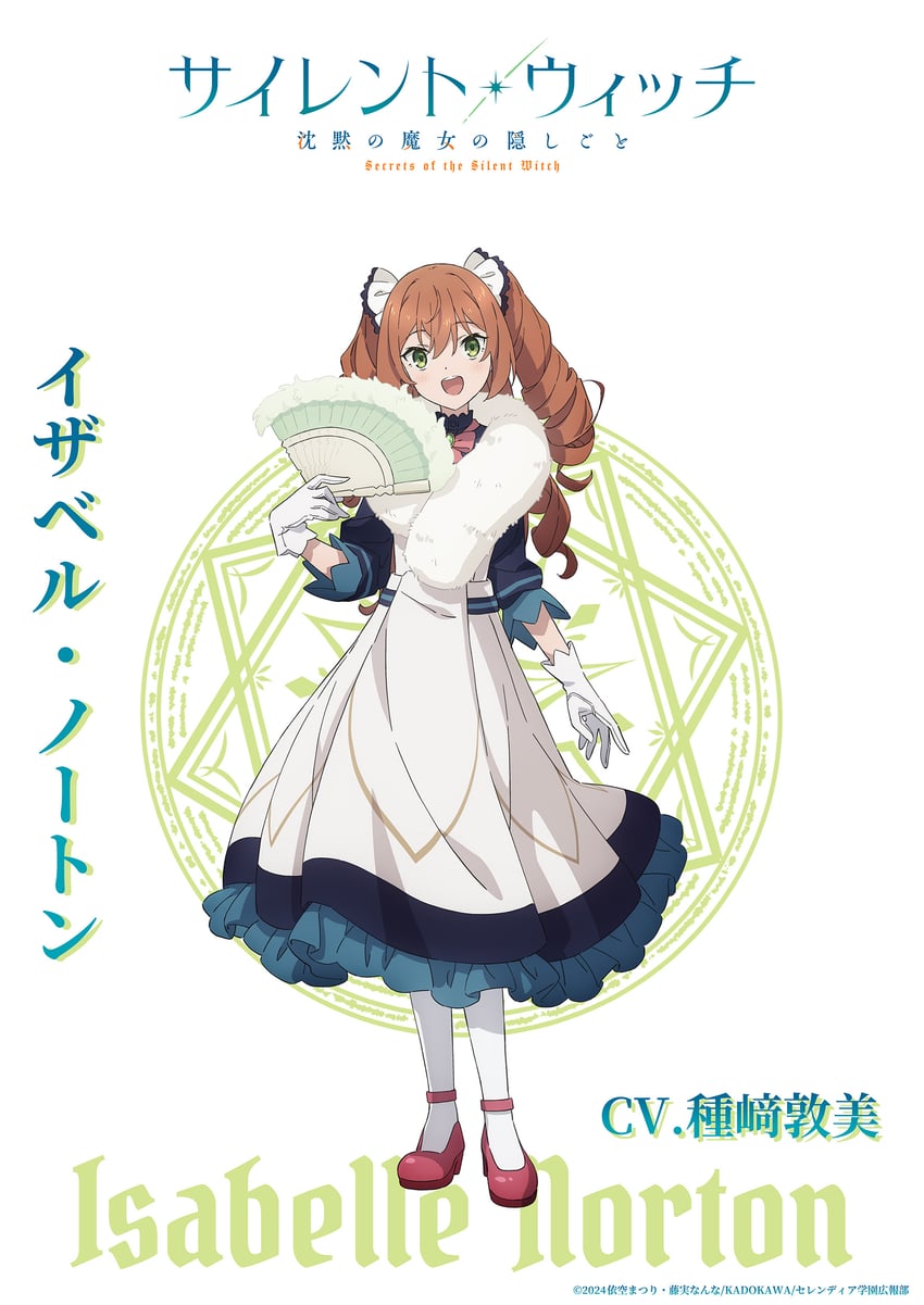 isabelle norton (silent witch) drawn by nitanda_cona