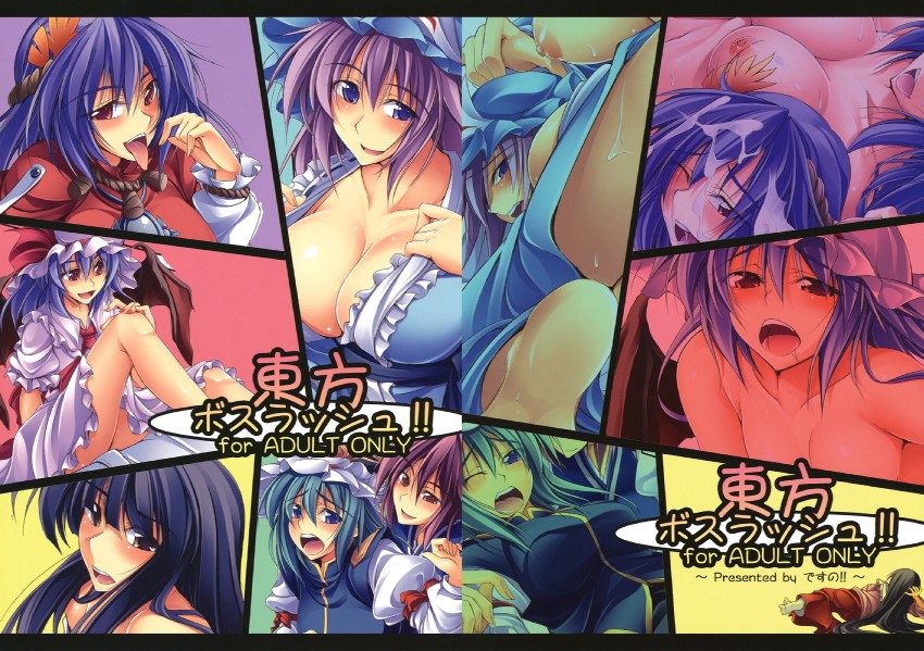 remilia scarlet, saigyouji yuyuko, houraisan kaguya, yasaka kanako, shiki eiki, and 1 more (touhou) drawn by fuyuwa_kotatsu