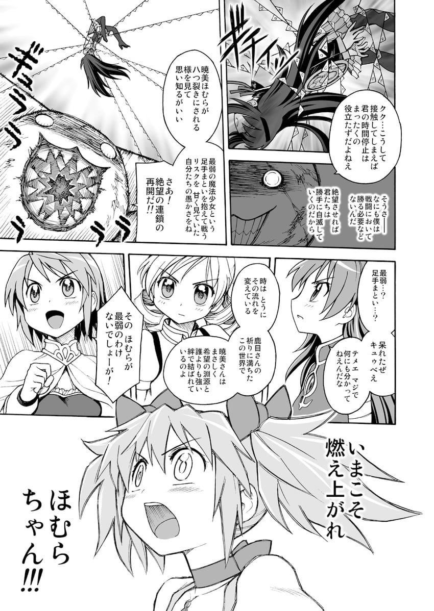 akemi homura, kaname madoka, miki sayaka, sakura kyoko, tomoe mami, and 1 more (mahou shoujo madoka magica) drawn by sca_jam