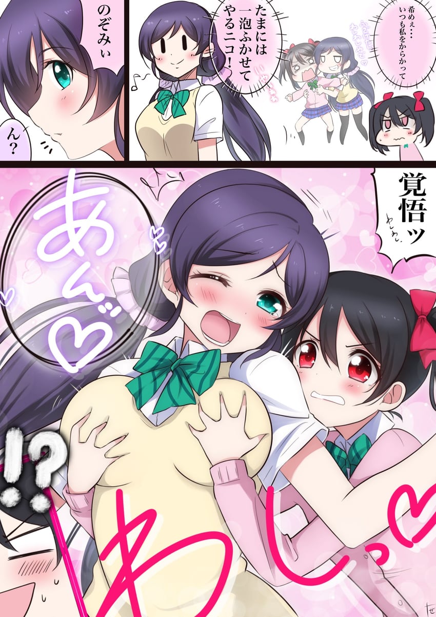 tojo nozomi and yazawa nico (love live! and 1 more) drawn by zero-theme