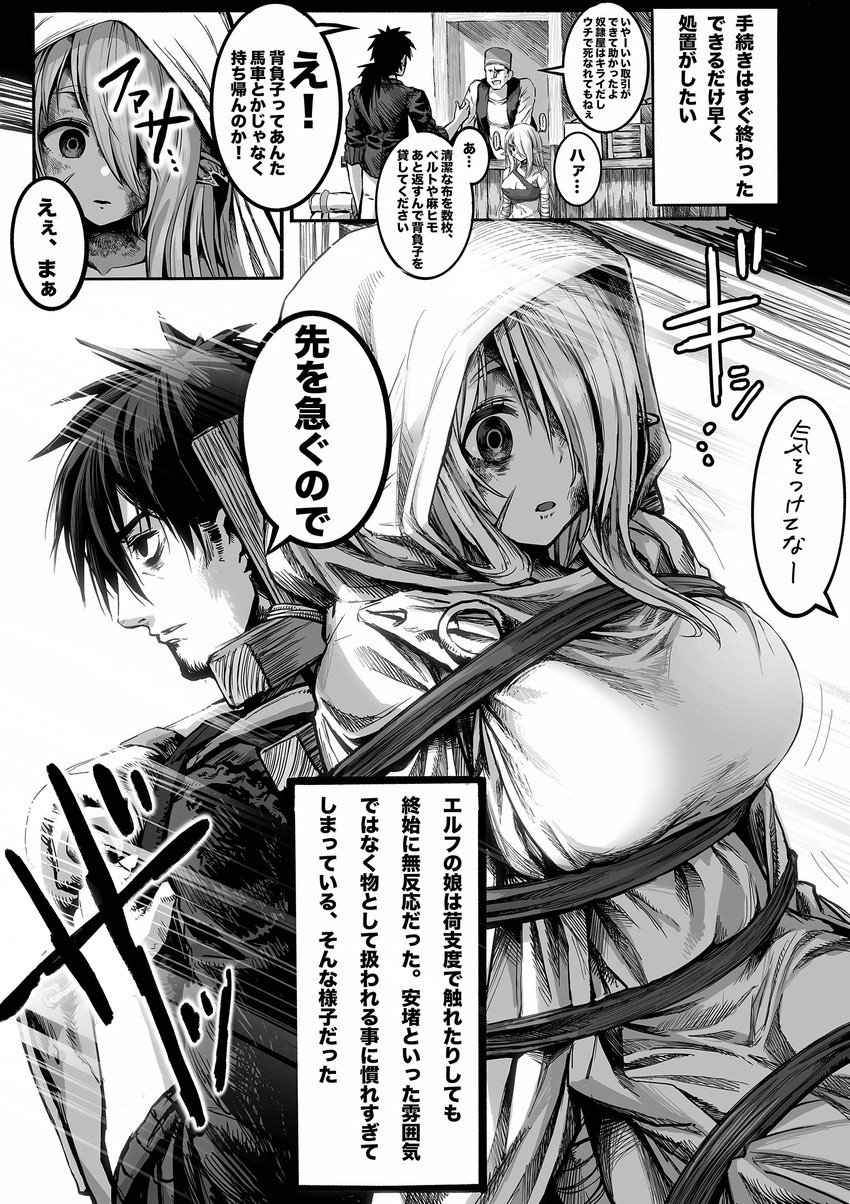 reszurre and kusuriuri-san (boroboro no elf-san wo shiawase ni suru kusuri uri-san) drawn by gibagiba