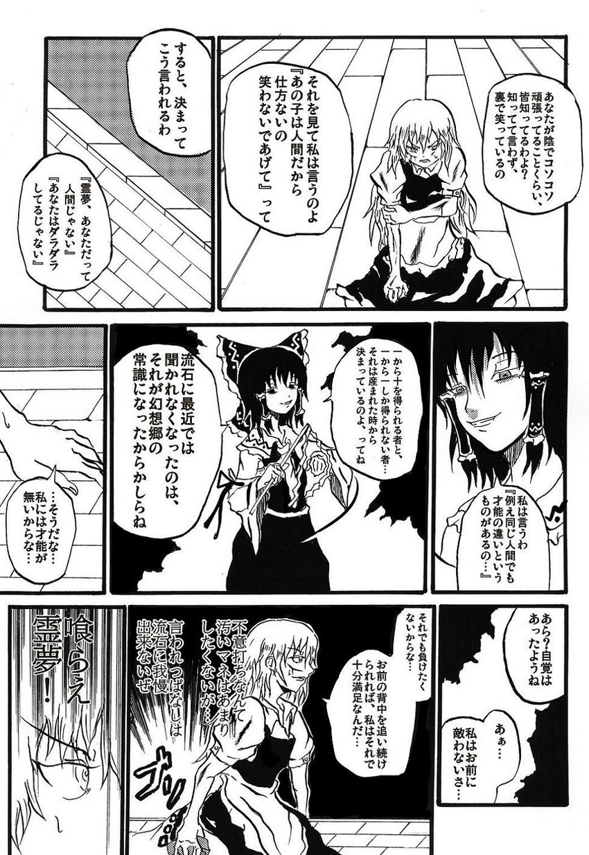 hakurei reimu and kirisame marisa (touhou) drawn by jiroo