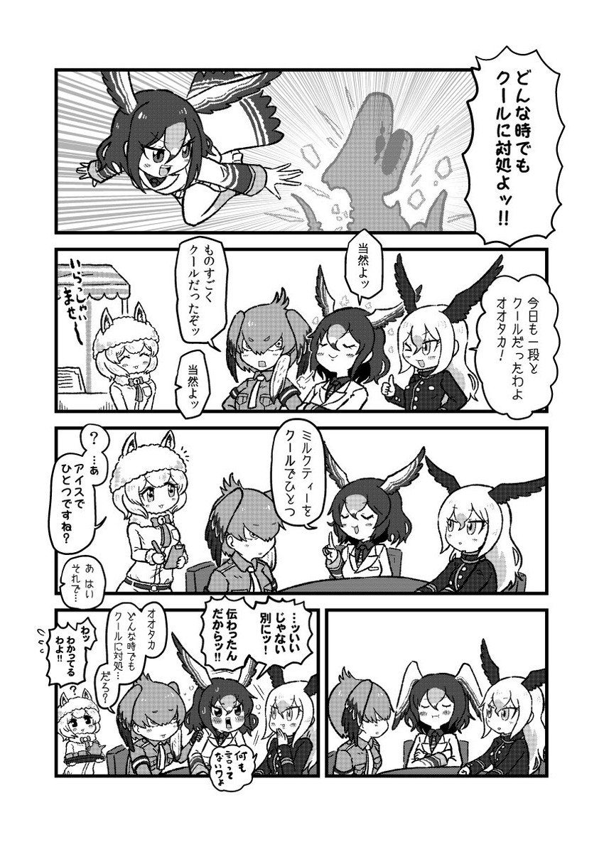 shoebill, cellien, bald eagle, northern goshawk, and alpaca huacaya (kemono friends) drawn by kotobuki_(tiny_life)