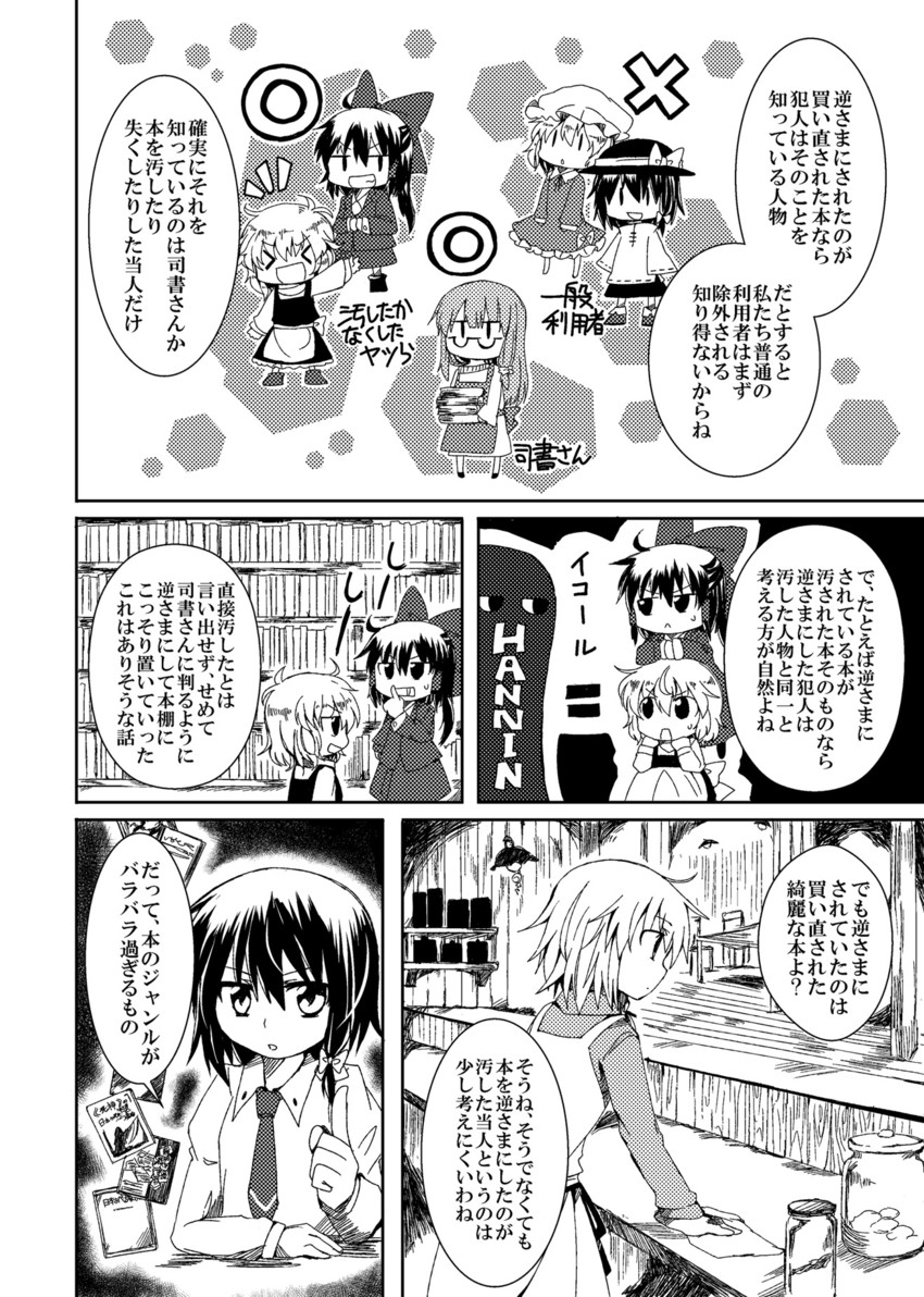 hakurei reimu, kirisame marisa, izayoi sakuya, patchouli knowledge, usami renko, and 1 more (touhou) drawn by wakipiiiii