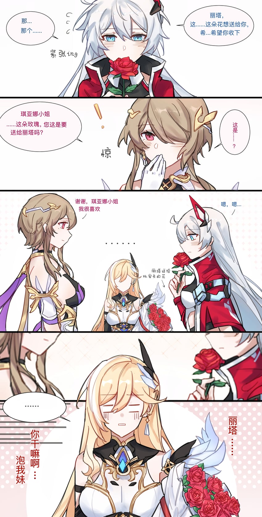kiana kaslana, rita rossweisse, and durandal (honkai and 1 more) drawn by shiying_no_yao