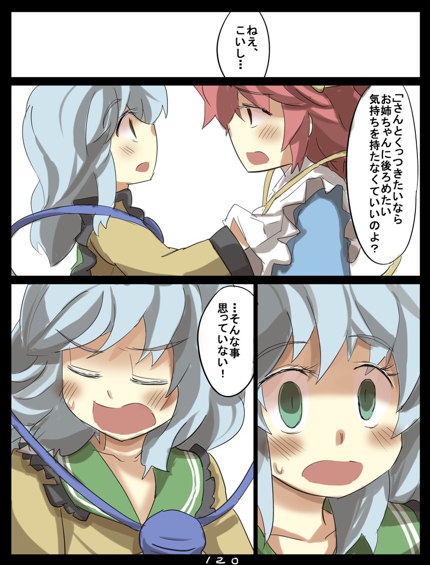 komeiji koishi and komeiji satori (touhou) drawn by gaoo_(frpjx283)