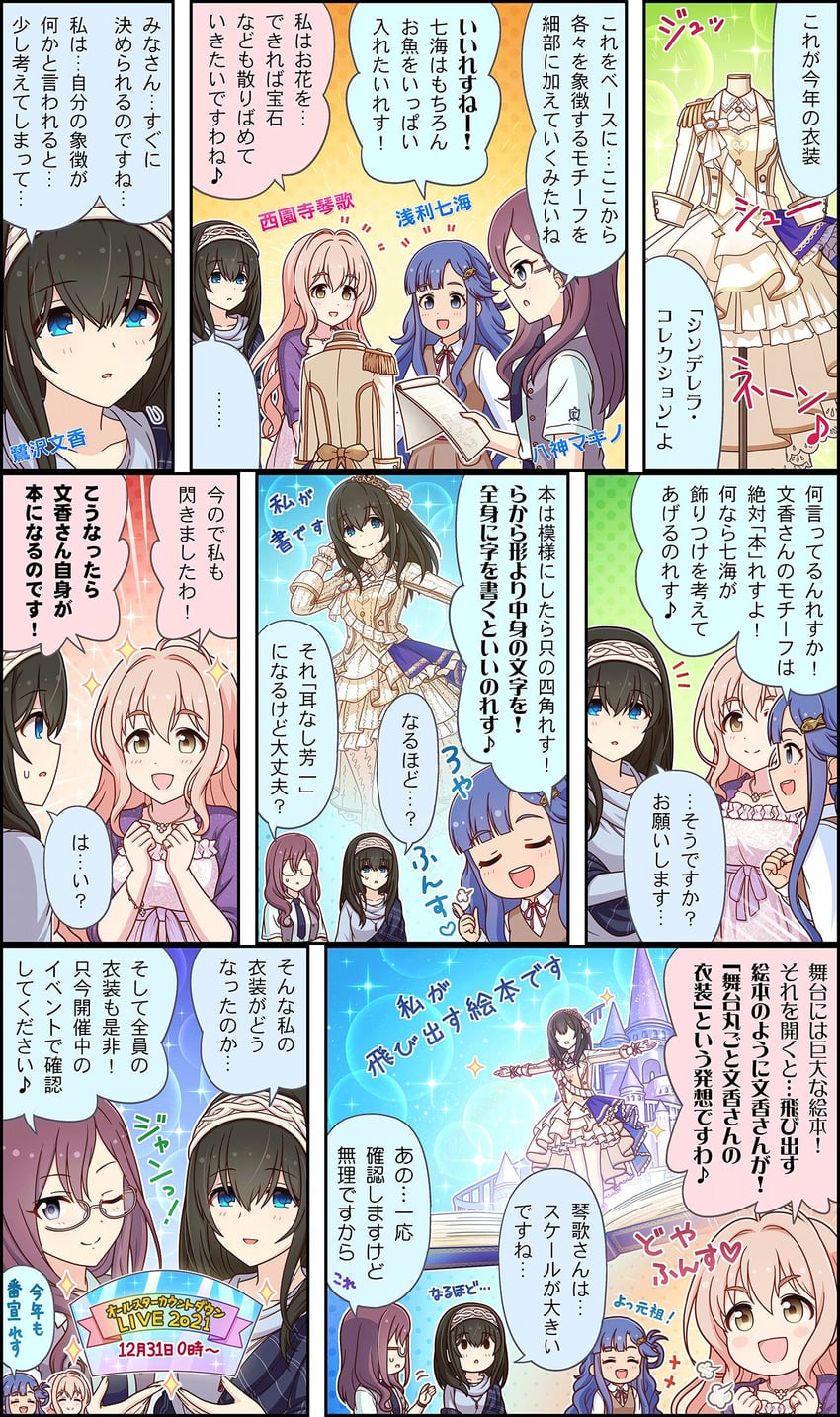 sagisawa fumika, asari nanami, yagami makino, and saionji kotoka (idolmaster and 3 more)