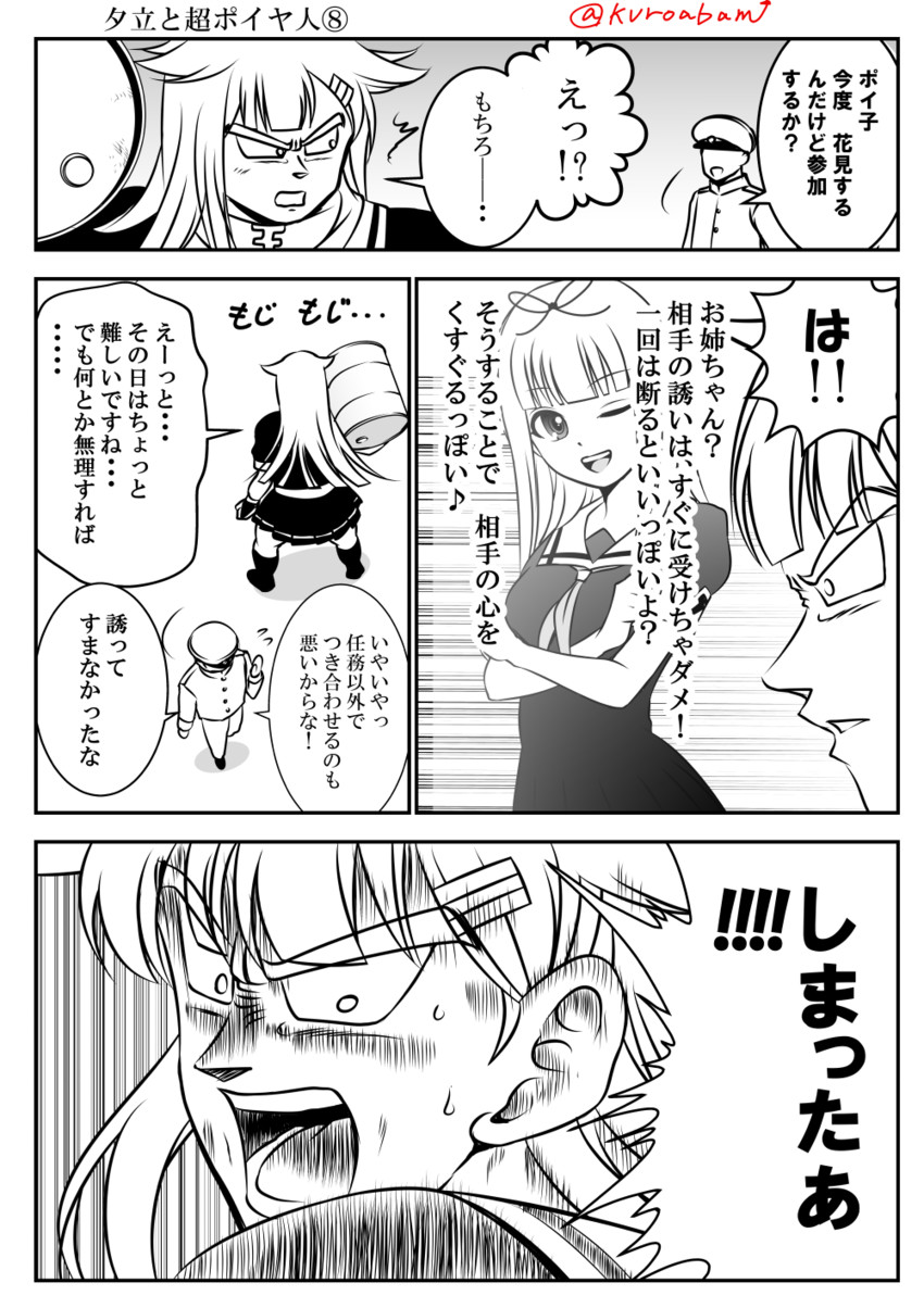 admiral, yuudachi, and yuudachi kai ni (kantai collection and 2 more) drawn by kuroba_dam