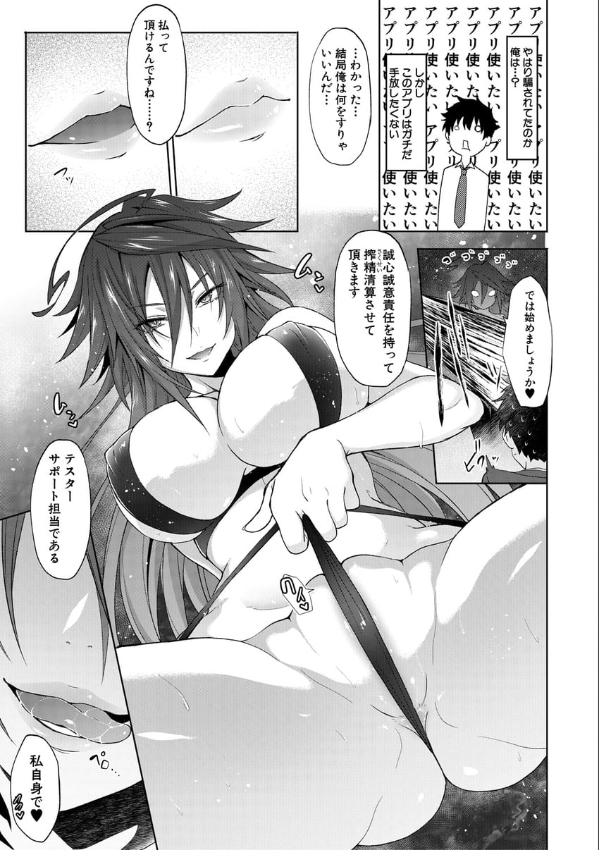 oda yuuma and arme rina (succubus appli) drawn by gelatin_(alkaloid_no_baketsu)