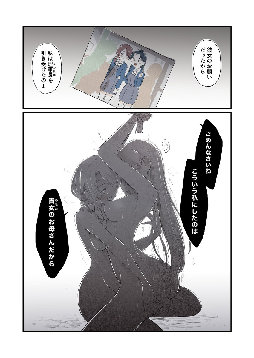 hazuki ren, hazuki hana, and yuigaoka director (love live! and 1 more) drawn by ast