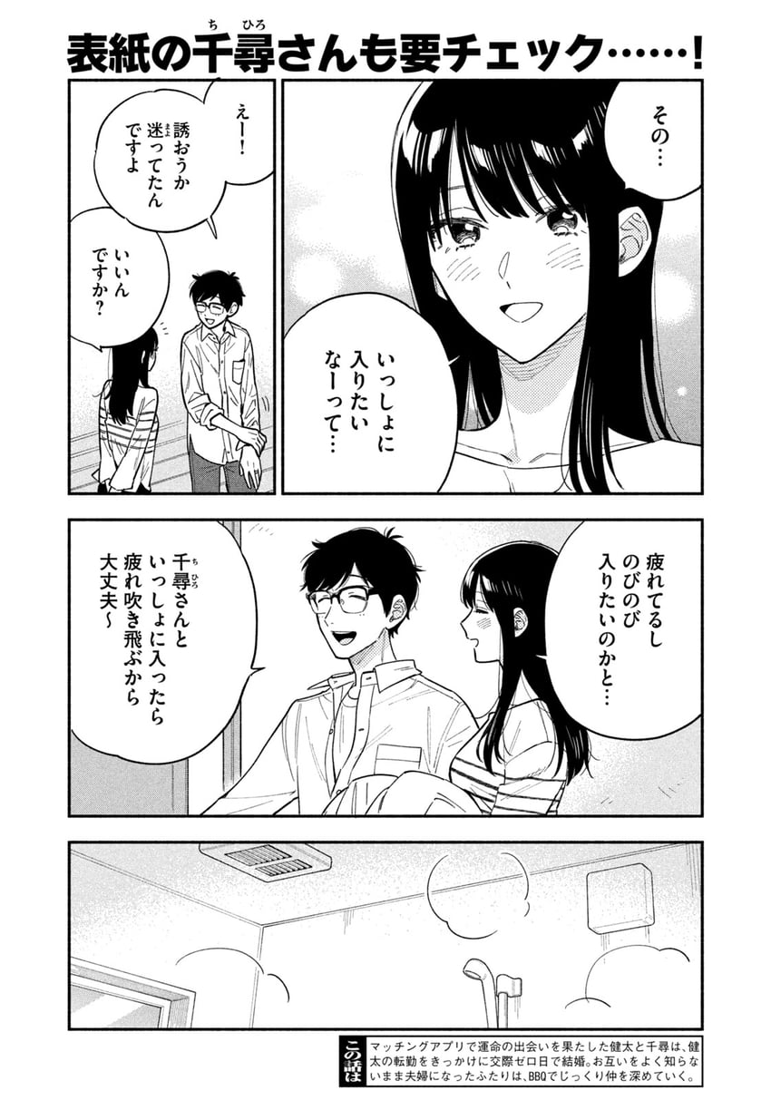 fukuyama chihiro and fukuyama kenta (yaiteru futari) drawn by hanatsuka