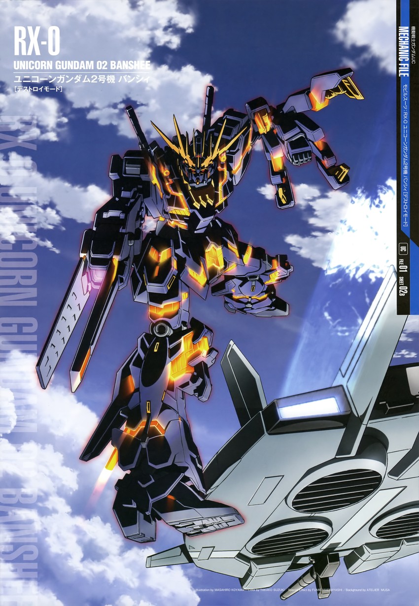unicorn gundam banshee (gundam and 1 more) drawn by koyama_masahiro