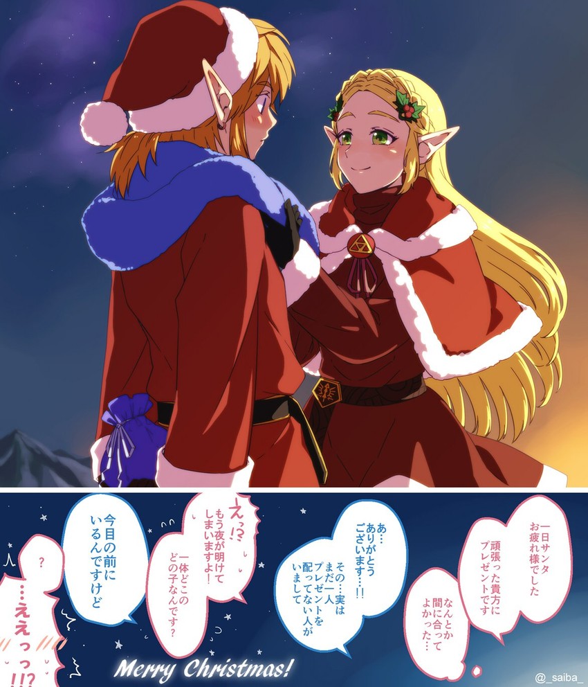 link and princess zelda (the legend of zelda and 1 more) drawn by saiba_(henrietta)