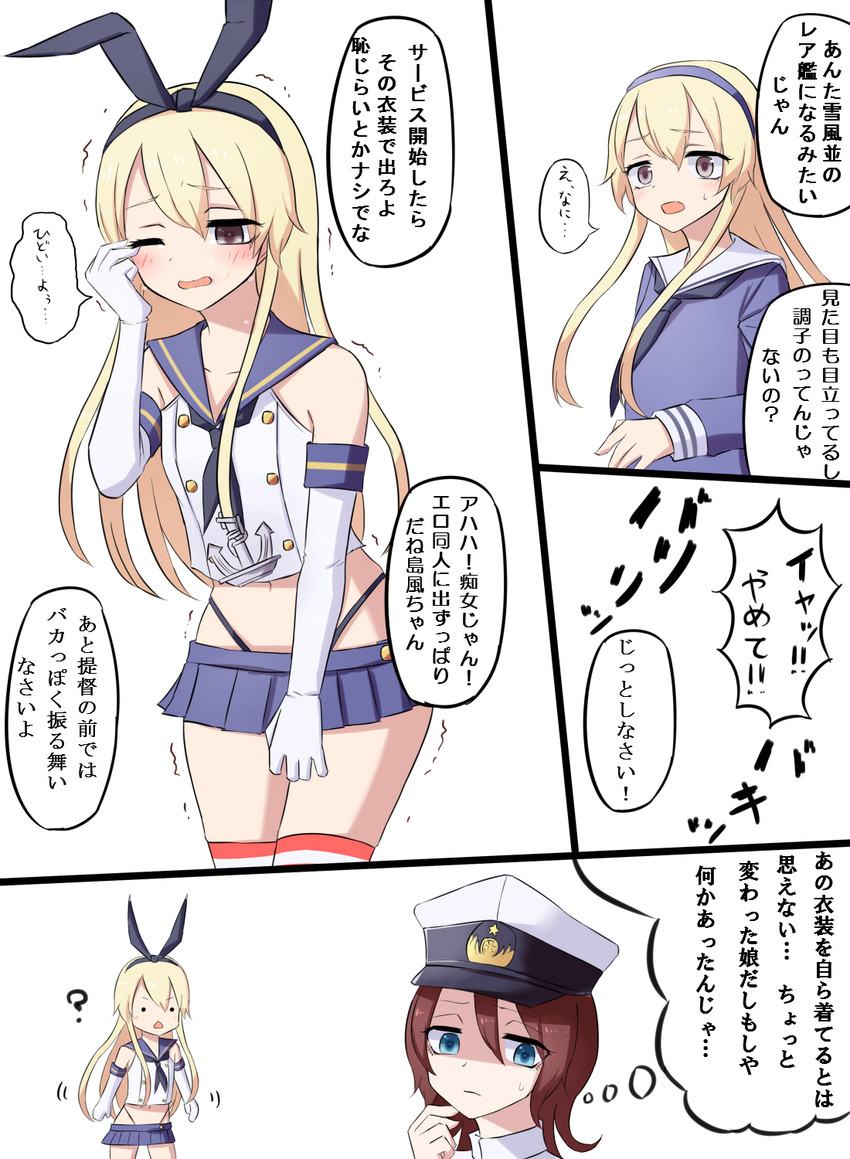 shimakaze and female admiral (kantai collection) drawn by neit_ni_sei