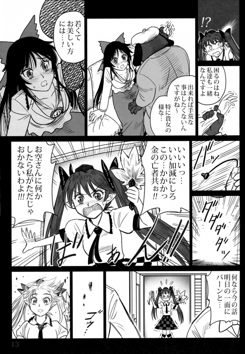 reiuji utsuho, himekaidou hatate, and smiley (touhou and 1 more) drawn by gensoukoumuten