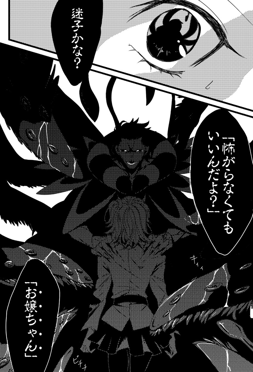 fujimaru ritsuka and gilles de rais (fate and 1 more) drawn by kurakura_(kura28913)
