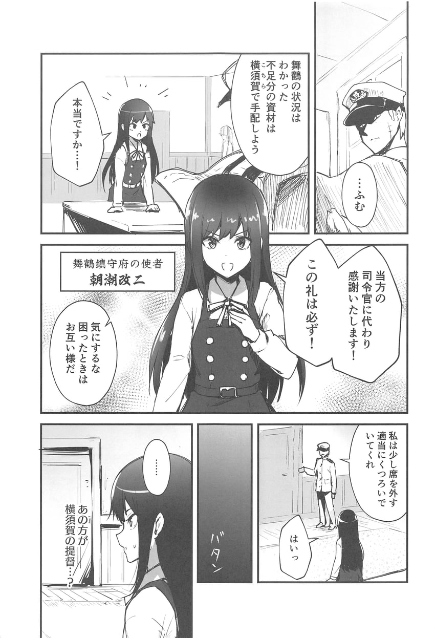 admiral, asashio, and asashio kai ni (kantai collection) drawn by ebiblue