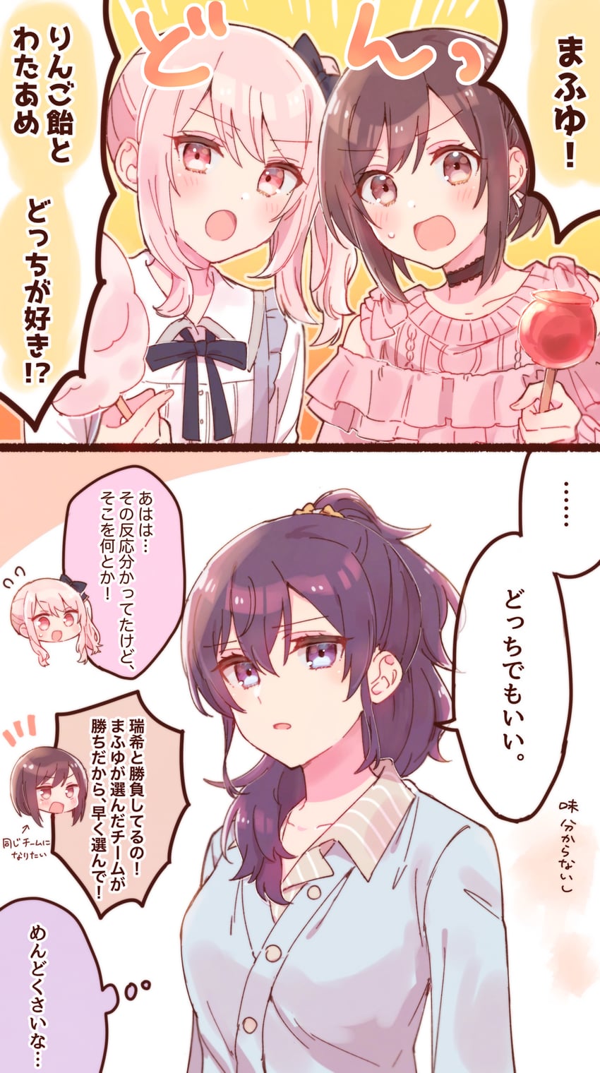 asahina mafuyu, shinonome ena, and akiyama mizuki (project sekai) drawn by sorimachi-doufu