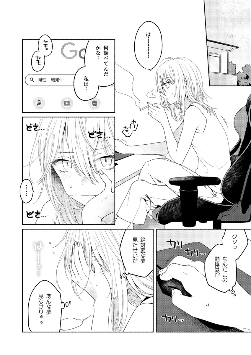 kanda mizuki (google and 1 more) drawn by majoccoid and mochi_au_lait