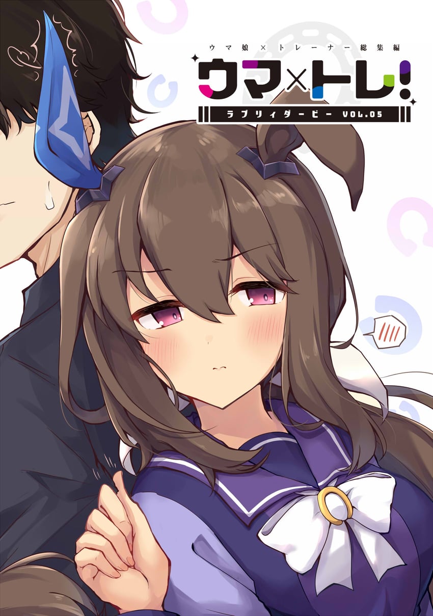 trainer and admire vega (umamusume and 1 more) drawn by soramuko