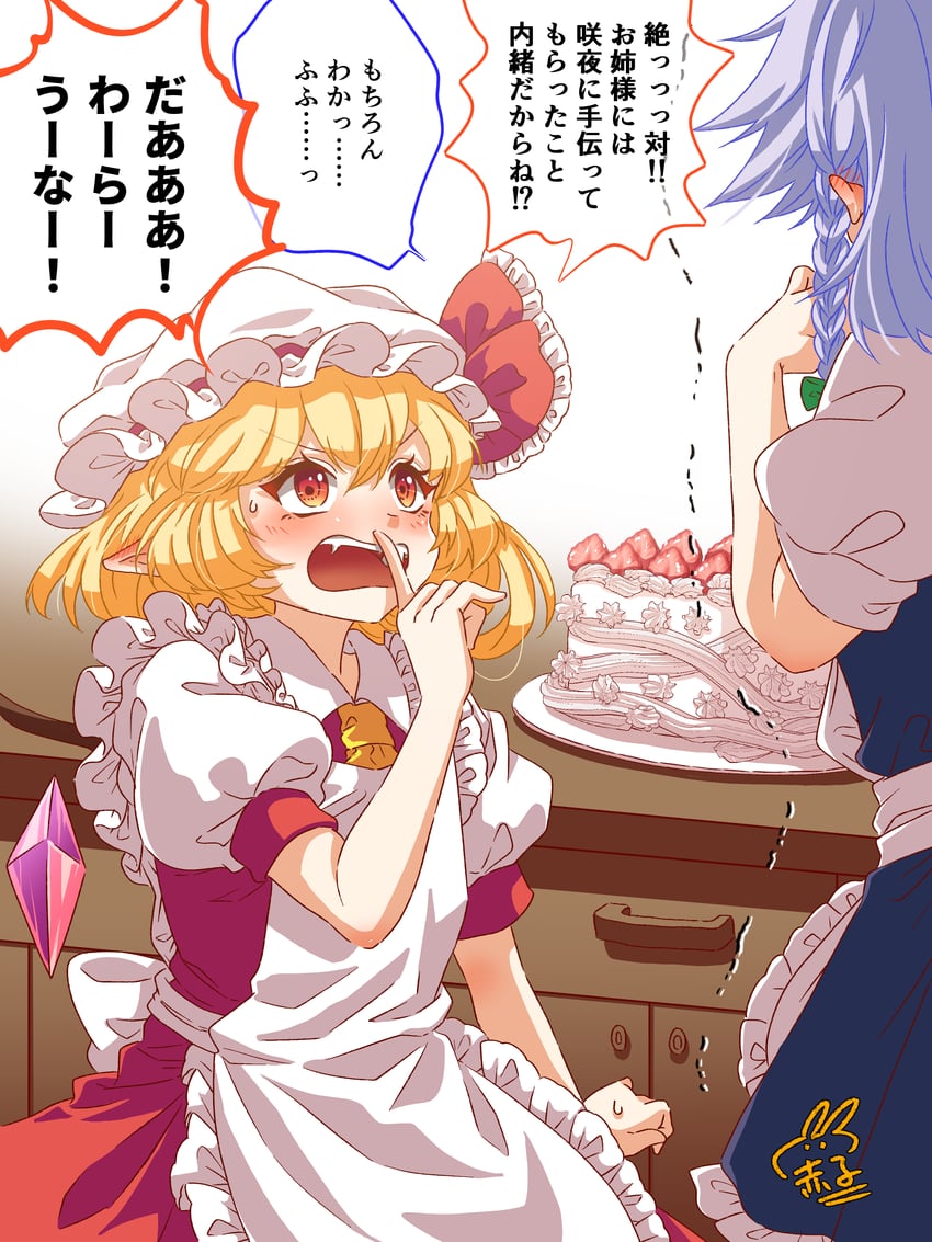 flandre scarlet and izayoi sakuya (touhou) drawn by utyouten_akako