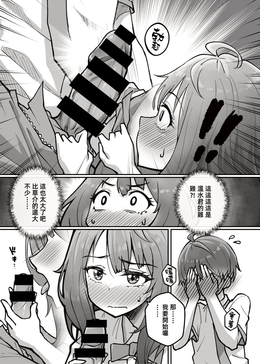 yanami anna and nukumizu kazuhiko (make heroine ga oo sugiru!) drawn by royboy