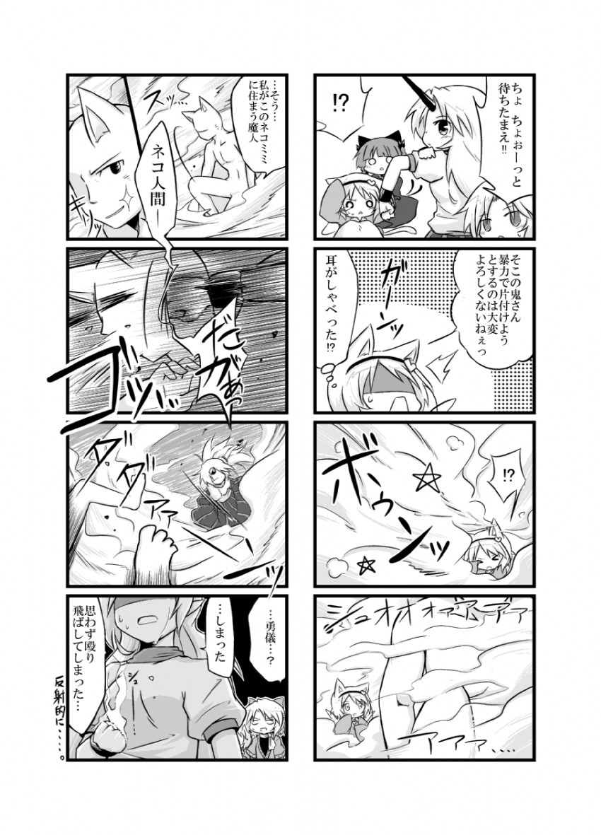 komeiji satori, kaenbyou rin, mizuhashi parsee, and hoshiguma yuugi (touhou) drawn by viva!!