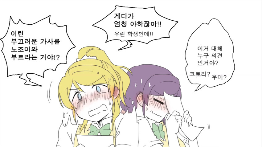 tojo nozomi and ayase eli (love live! and 1 more) drawn by sosa