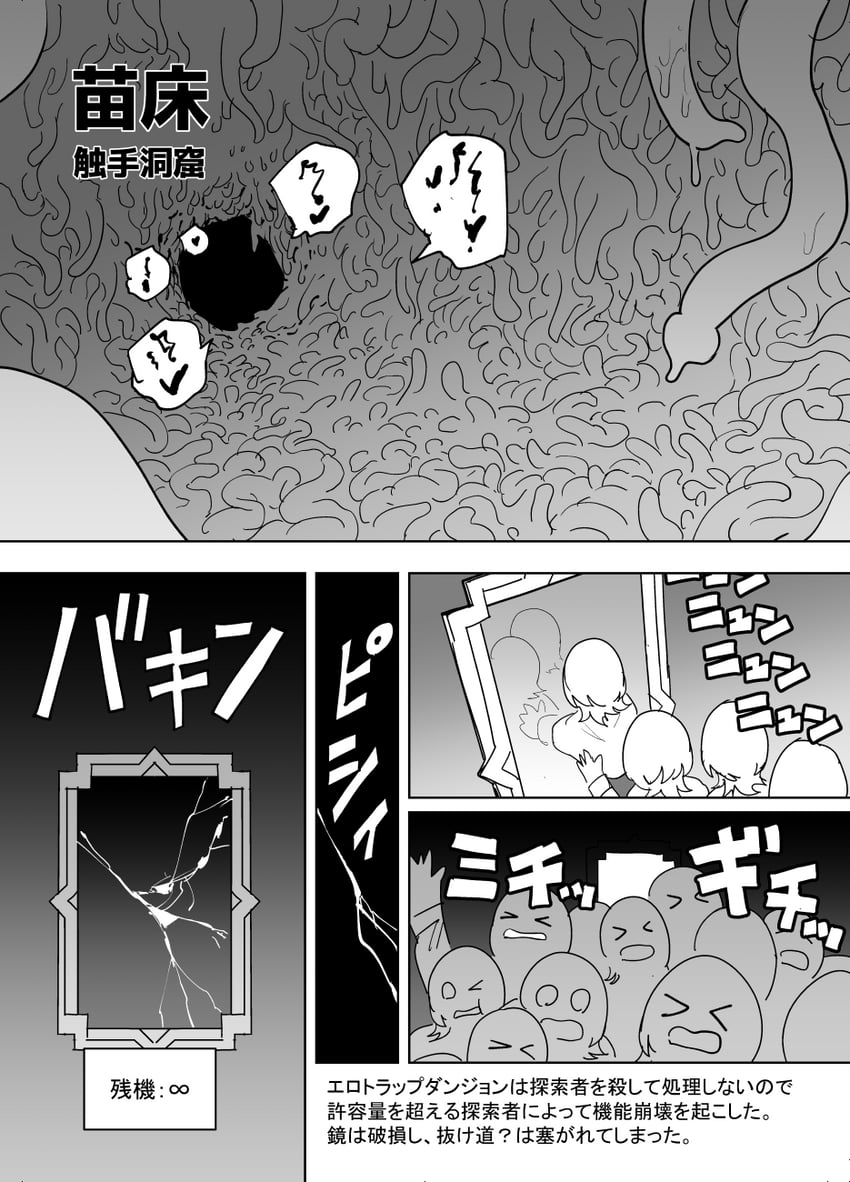 zanki mugen-chan (zanki mugen-chan vs deathtrap dungeon) drawn by mado_(mukade_tou)