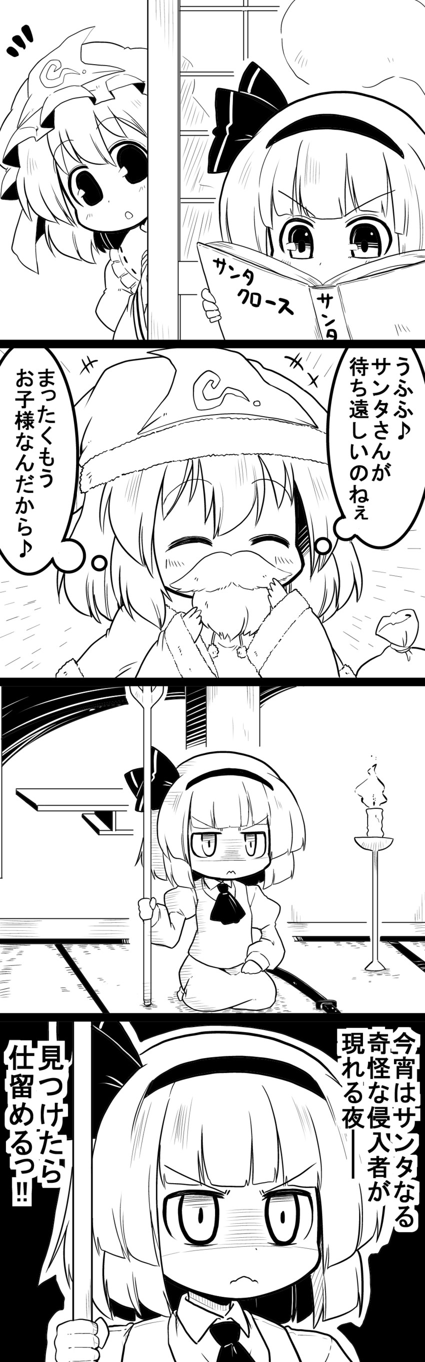 konpaku youmu and saigyouji yuyuko (touhou) drawn by futa_(nabezoko)
