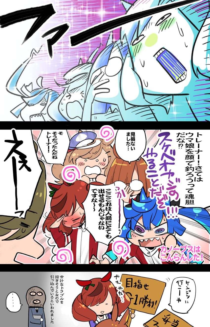 trainer, nice nature, twin turbo, matikane tannhauser, ikuno dictus, and 1 more (umamusume) drawn by suzuki_jirou