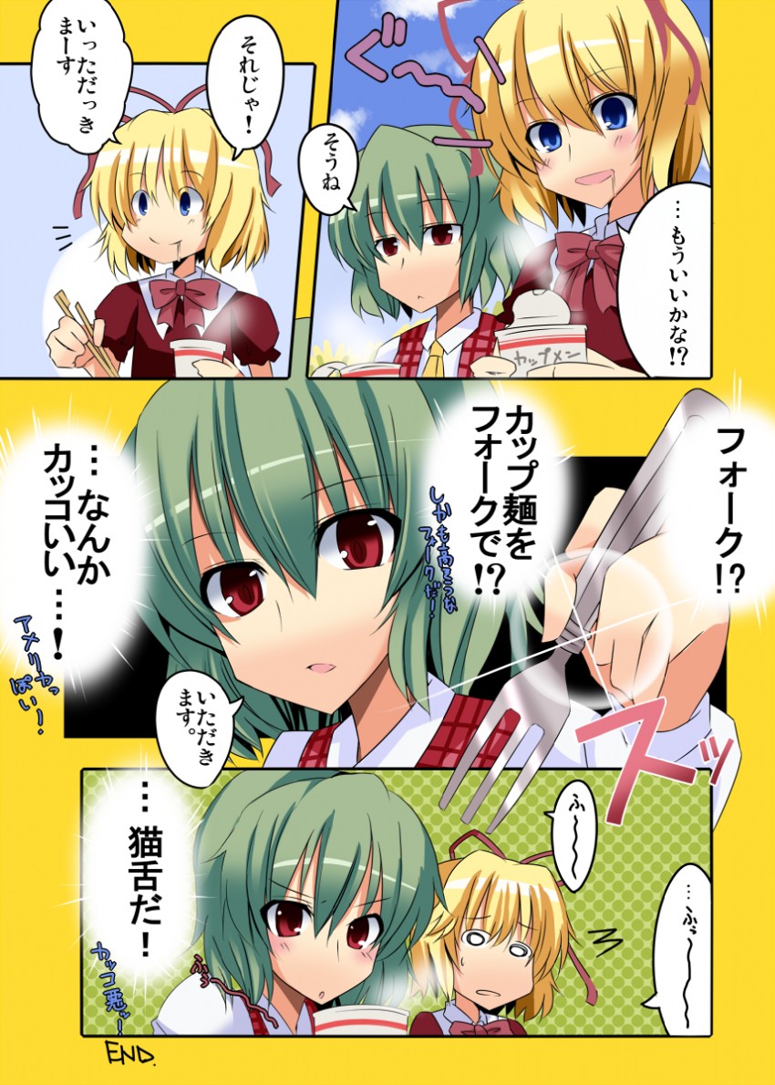 kazami yuuka and medicine melancholy (touhou) drawn by yoshida_(rodeo)