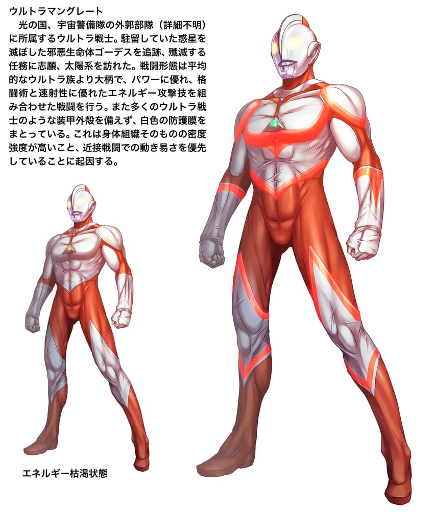 ultraman great (ultra series and 1 more) drawn by kuroda_asaki