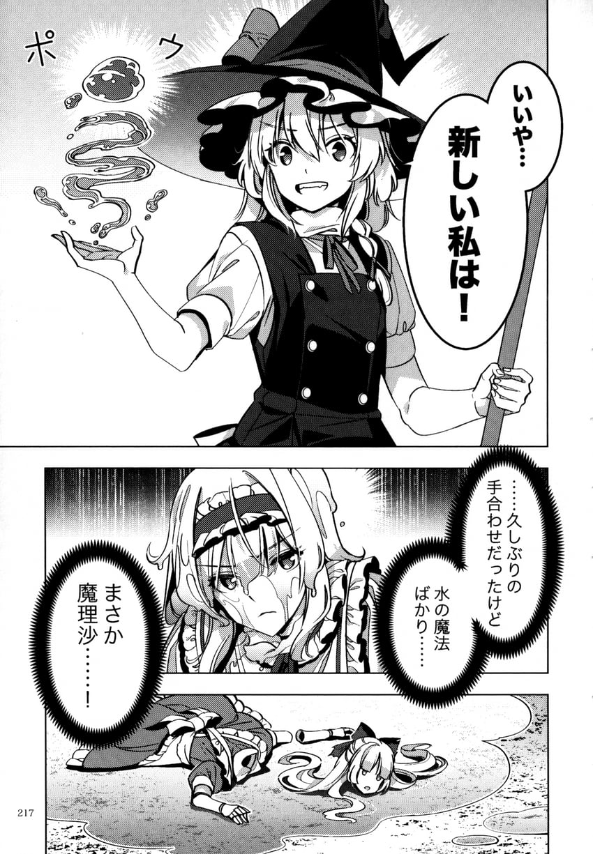 kirisame marisa, alice margatroid, and shanghai doll (touhou) drawn by zounose