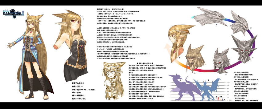 souryuu armonica (pixiv fantasia and 1 more) drawn by kotoba_noriaki