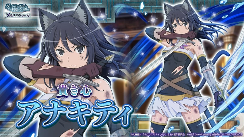 anakity autumn (dungeon ni deai wo motomeru no wa machigatteiru darou ka and 1 more)