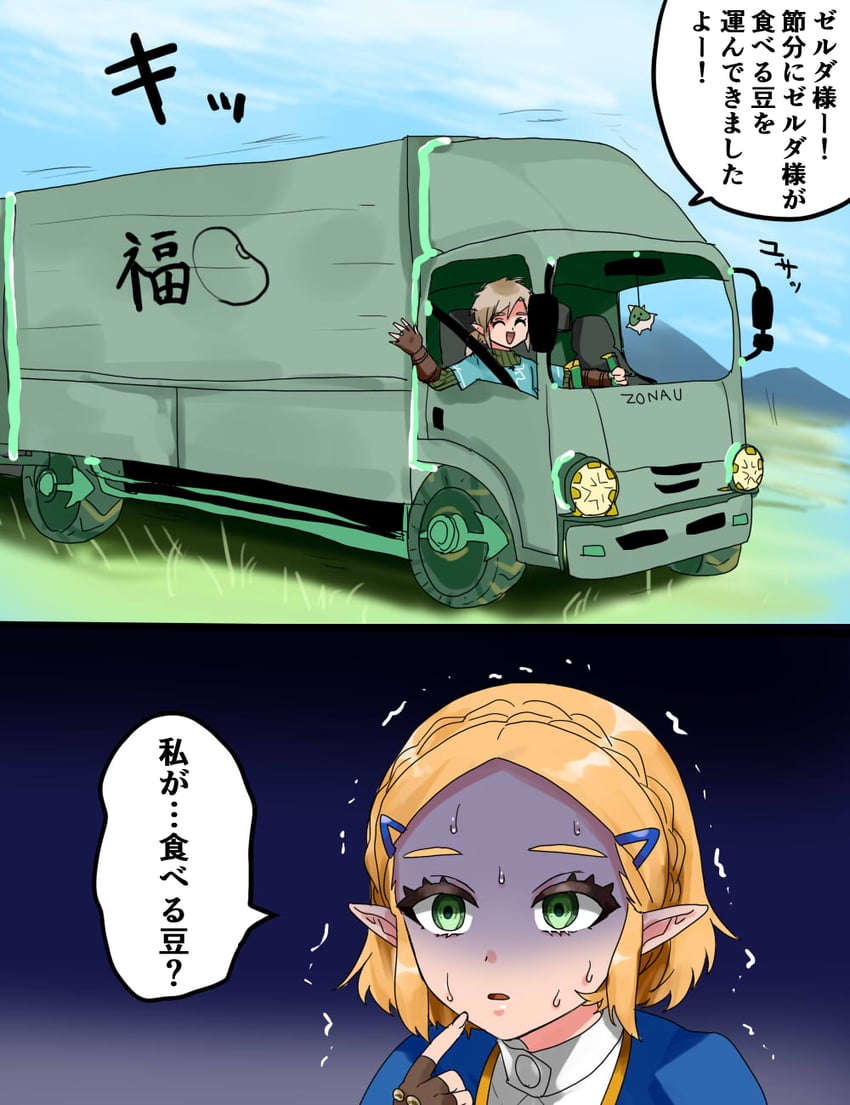 link, princess zelda, and korok (the legend of zelda and 2 more) drawn by wasabi_(legemd)