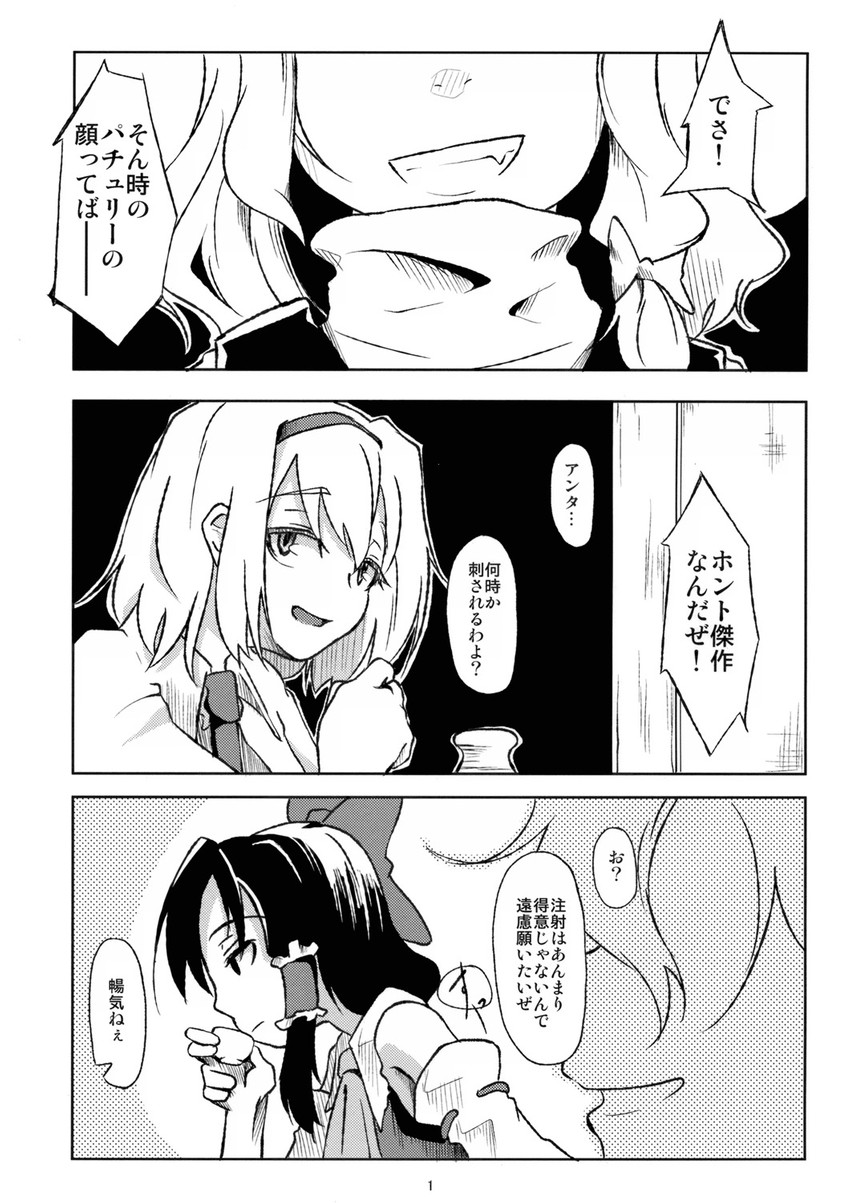 hakurei reimu, kirisame marisa, and alice margatroid (touhou) drawn by aya_shachou