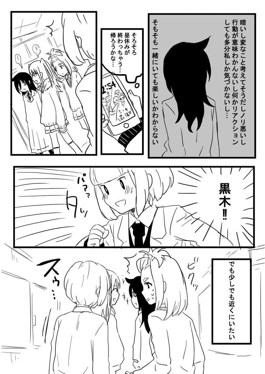 kuroki tomoko, nemoto hina, uchi emiri, and okada akane (watashi ga motenai no wa dou kangaetemo omaera ga warui!) drawn by chikiso