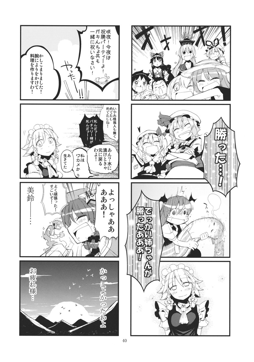 hakurei reimu, remilia scarlet, flandre scarlet, izayoi sakuya, patchouli knowledge, and 4 more (touhou) drawn by hokuto_(scichil)