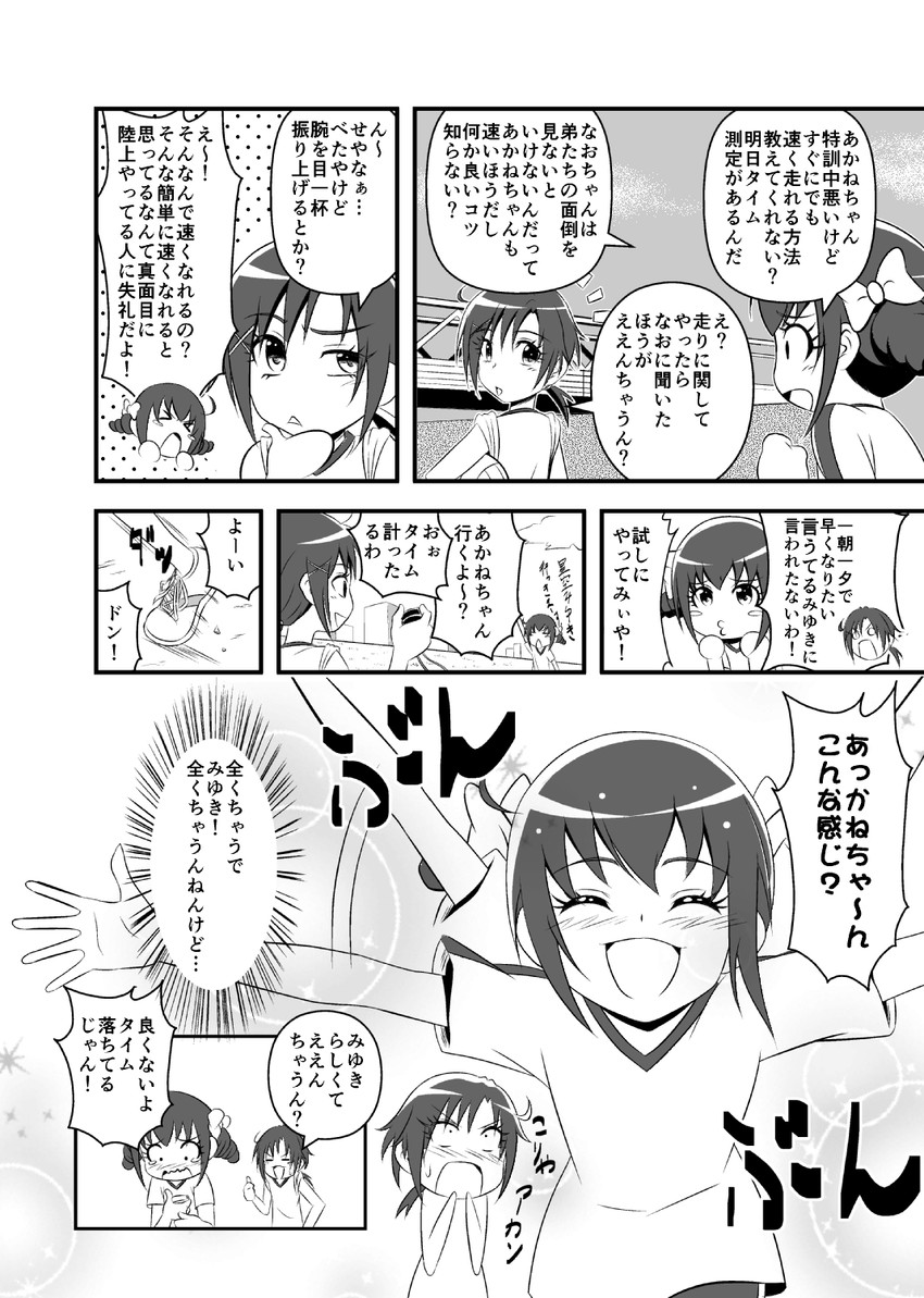 hino akane and hoshizora miyuki (precure and 1 more) drawn by fuchi_(nightmare)