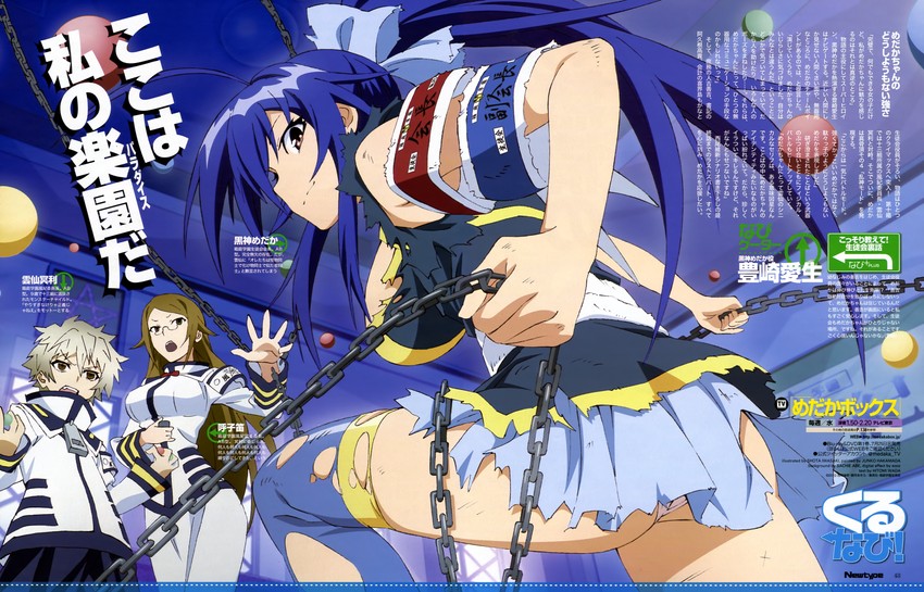 kurokami medaka, unzen myouri, and yobuko fue (medaka box) drawn by tarou2