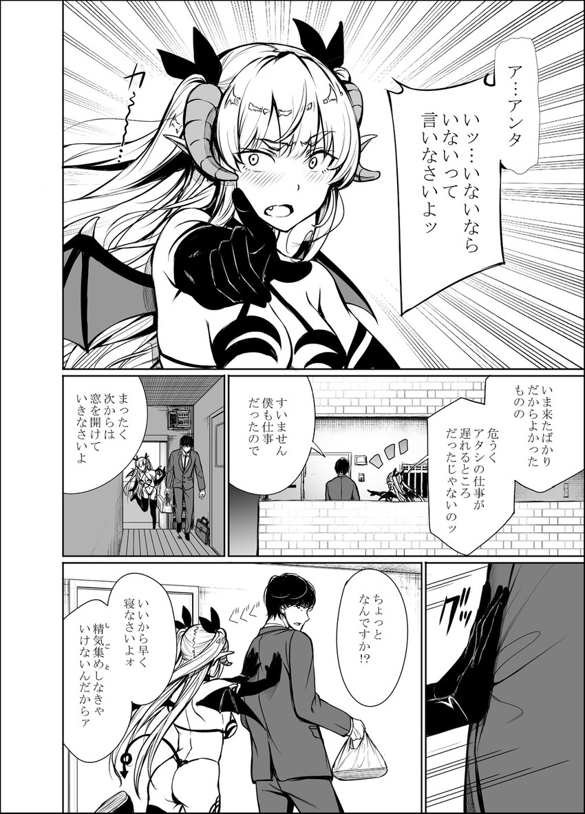 lily and kuroki tsutomu (shachiku succubus no hanashi) drawn by gentsuki