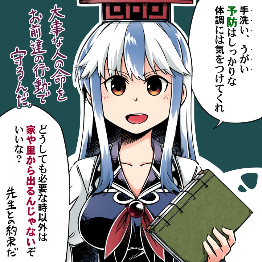 kamishirasawa keine (touhou) drawn by viva!!