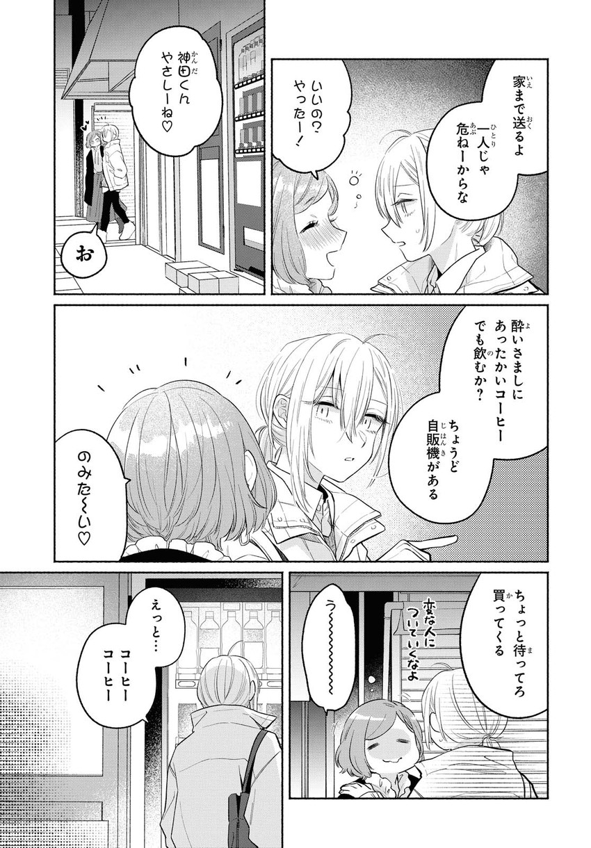 kanda mizuki and ookuma satomi (ikemen onna to hakoiri musume) drawn by majoccoid and mochi_au_lait