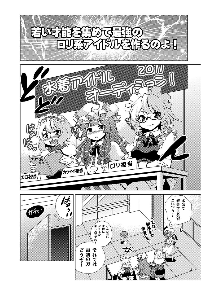 remilia scarlet, izayoi sakuya, alice margatroid, and patchouli knowledge (touhou) drawn by saipin