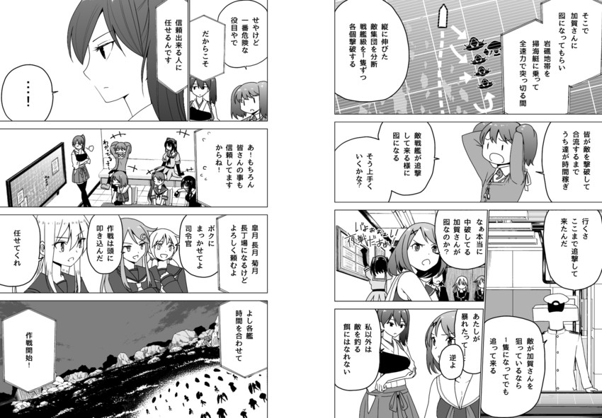 admiral, kaga, tenryuu, ryuujou, sendai, and 6 more (kantai collection) drawn by masukuza_j