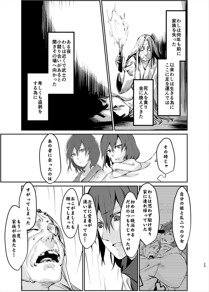 ibaraki kasen (touhou) drawn by u_u_zan